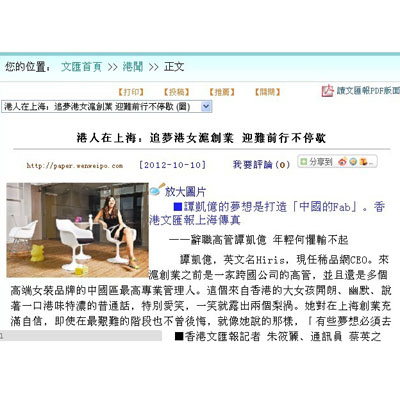 港人在上海：追夢港女滬創業 迎難前行不停歇